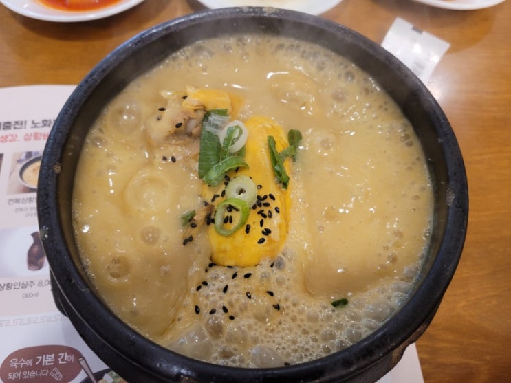 김포 백세삼계탕에서 찹쌀탕수육과 상황삼계탕으로 몸보신! 김포 삼계탕맛집 추천