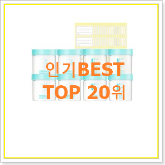  정직한 이유식용기 상품 BEST 목록 순위 20위