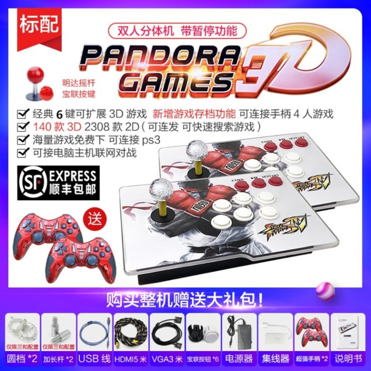 최근 인기있는 가정용 게임기 레트로 판도라박스 오락기 분리형 S12 25S S25 3D 끝판왕호환가능 스윙 2인 TV, N.분체판도라 4인 추천해요 최근 인기있는 가정용 게임기 레트로 판도라박스 오락기 분리형 S12 25S S25 3D 끝판왕호환가능 스윙 2인 TV, N.분체판도라 4인 추천해요