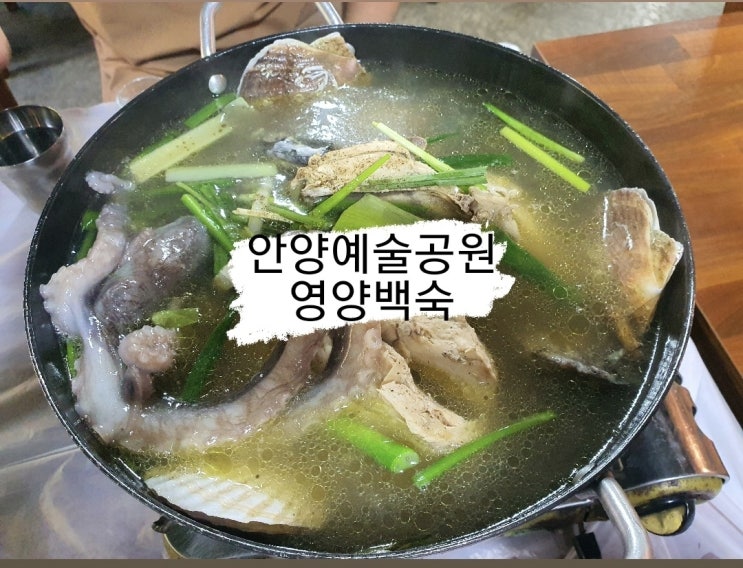 안양예술공원 자연식당