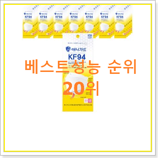  대박특가 kf94소형마스크 best랭킹