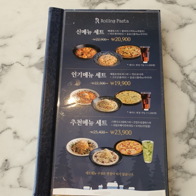  [신촌] 사랑니 치료 후 백종원파스타 롤링 파스타