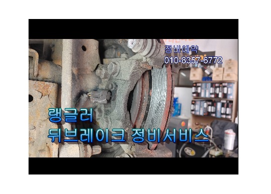  오늘은 랭글러 지프 디젤차량 정비시기 브레이크패드 교환하는 날 , 부천아우디폭스바겐수입차정비/플라이휠타이밍벨트하체부싱교환/브레이크수리패드교환디스크연마전문점 K1모터스