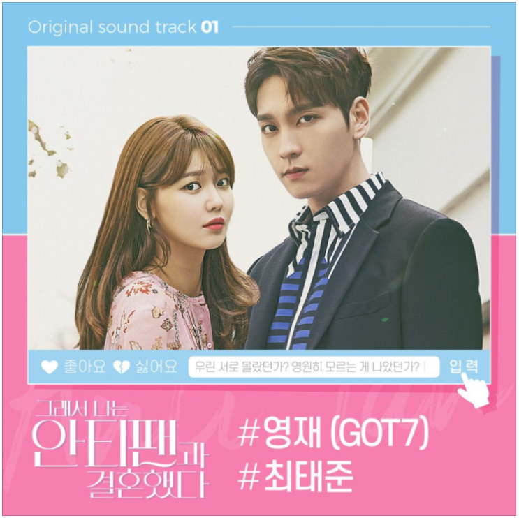  영재 (GOT7) – Pop star [노래듣기/가사/M.V]