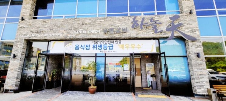  [목포맛집] 모임하기 좋은 곳-하늘천숯불갈비 목포점
