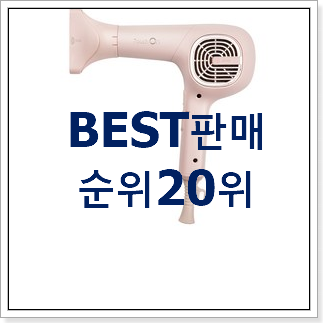 후회없는 jmw드라이기 구매 후회 안할겁니다 후회없는 jmw드라이기 구매 후회 안할겁니다