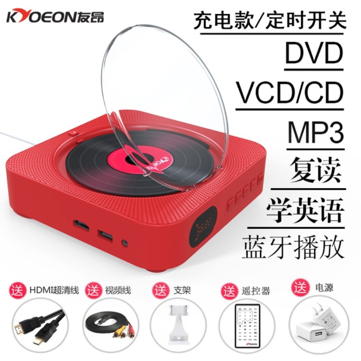 인기 많은 무지 cd 씨디 시디 플레이어 cdp WM618 벽걸이 CD플레이어 DVD플레이어 고화질 태교 영어학습, DVD레드+HDMI+AV+스탠드+덮개+배전지, 기본 ··· 인기 많은 무지 cd 씨디 시디 플레이어 cdp WM618 벽걸이 CD플레이어 DVD플레이어 고화질 태교 영어학습, DVD레드+HDMI+AV+스탠드+덮개+배전지, 기본 ···