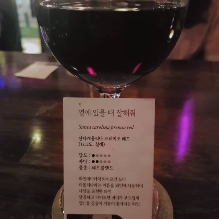  노원역 오늘한잔