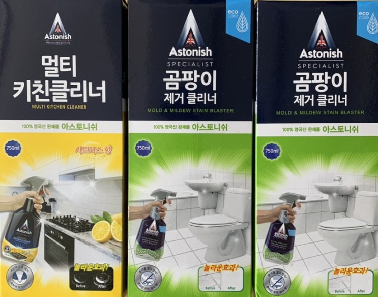  [아스토니쉬] 곰팡이 제거& 멀티 키친클리너 사용 후기