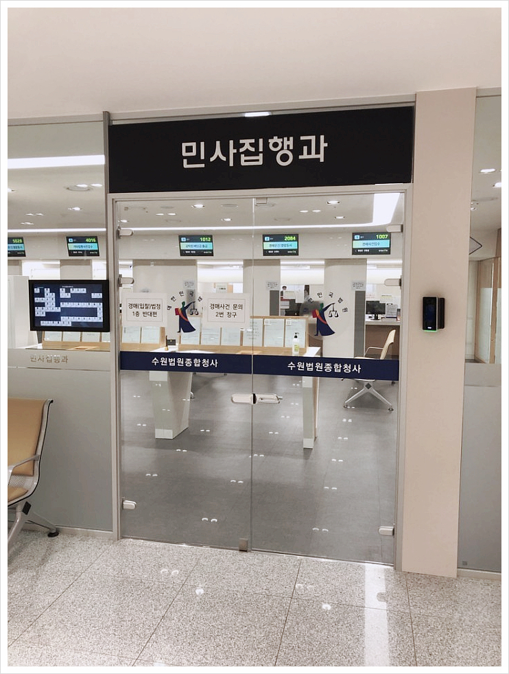  강남구법무사? 수임료 그만 날리세요.