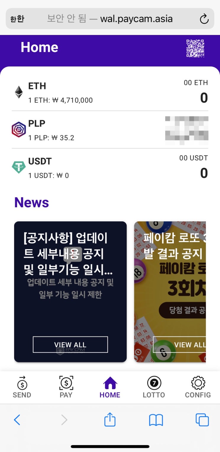  [페이캄코인] 출석체크로 로또를 받을 수 있다?? 그것도 다른나라의 로또를?? (모르고 계시진 않으셨죠??)