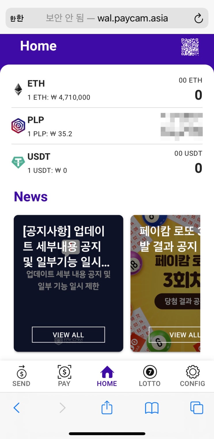 [페이캄코인] 출석체크로 로또를 받을 수 있다?? 그것도 다른나라의 로또를?? (모르고 계시진 않으셨죠??)