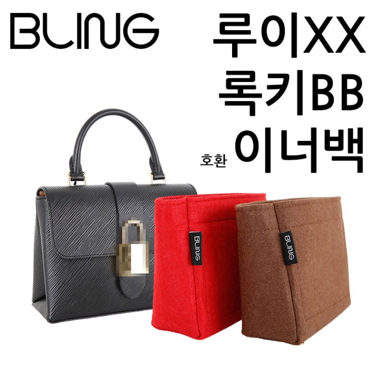 선호도 높은 블링 록키BB호환 이너백 추천해요 선호도 높은 블링 록키BB호환 이너백 추천해요