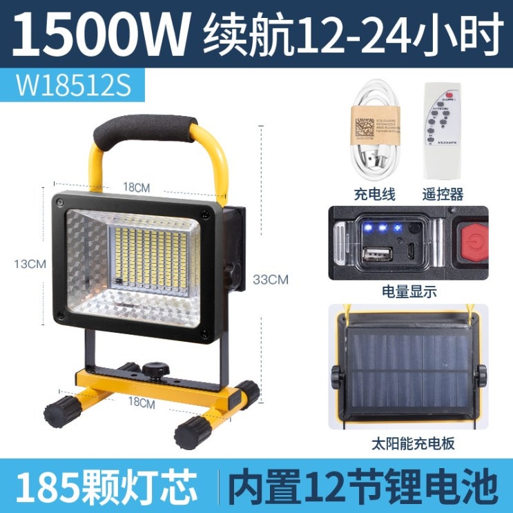 많이 찾는 크레모아 캠핑 랜턴 태양광 충전 방수 고휘도 차박, 【185 wicks-1500W 12-24 시간】개 좋아요