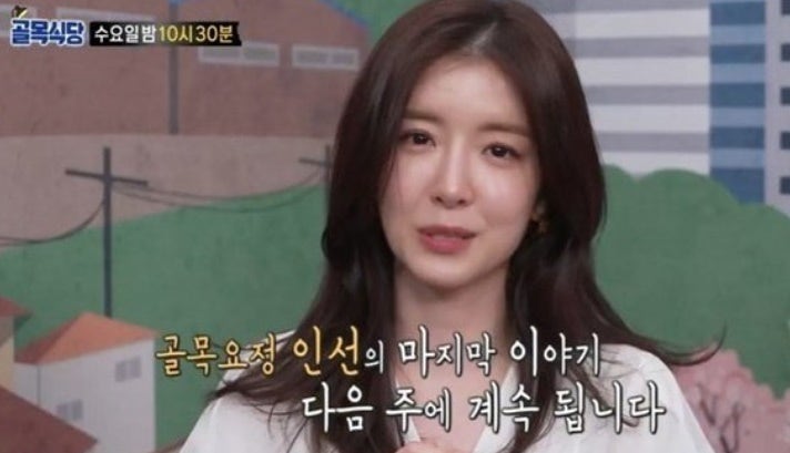 골목식당 정인선 하차 후임 금새록 출연, 프로필 인스타 방송시간 등 소개