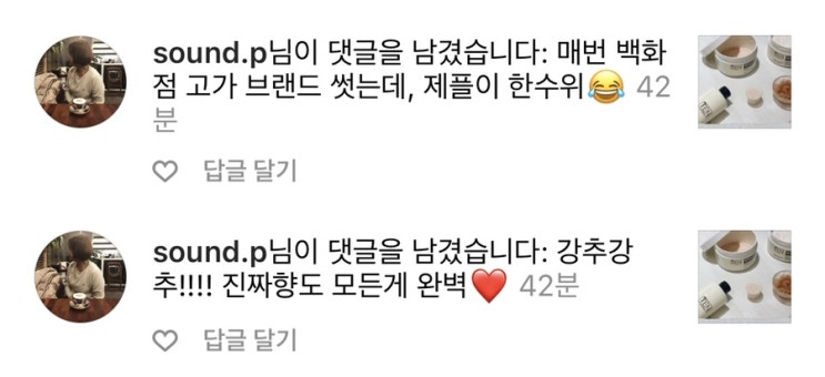  내가 알던 바디세트는 바디세트가 아니다. 몸피부 관리가 가장 중요해요ㅠㅠ️이탈리아에서온 바디스페이스 open