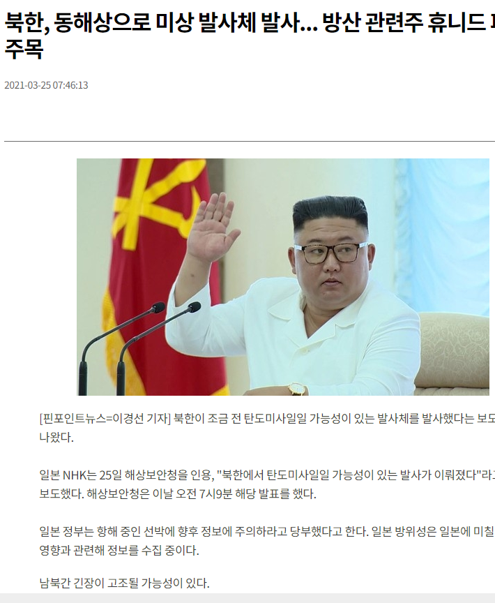  방위산업 관련주 핵심 종목 총 정리 대장주까지