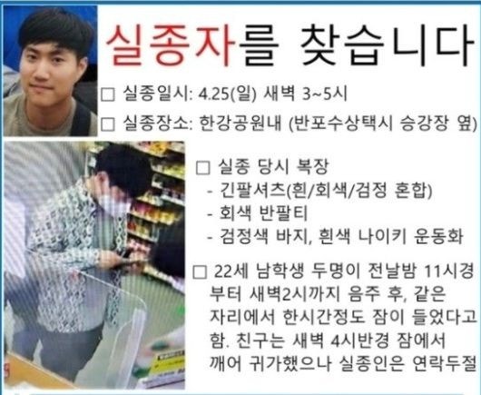 손정민 한강 실종 대학생 의대생 친구A 씨 이준서 중앙대 의대 ...