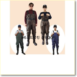  품절주의 어린이가슴장화 제품 인기 목록 랭킹 20위