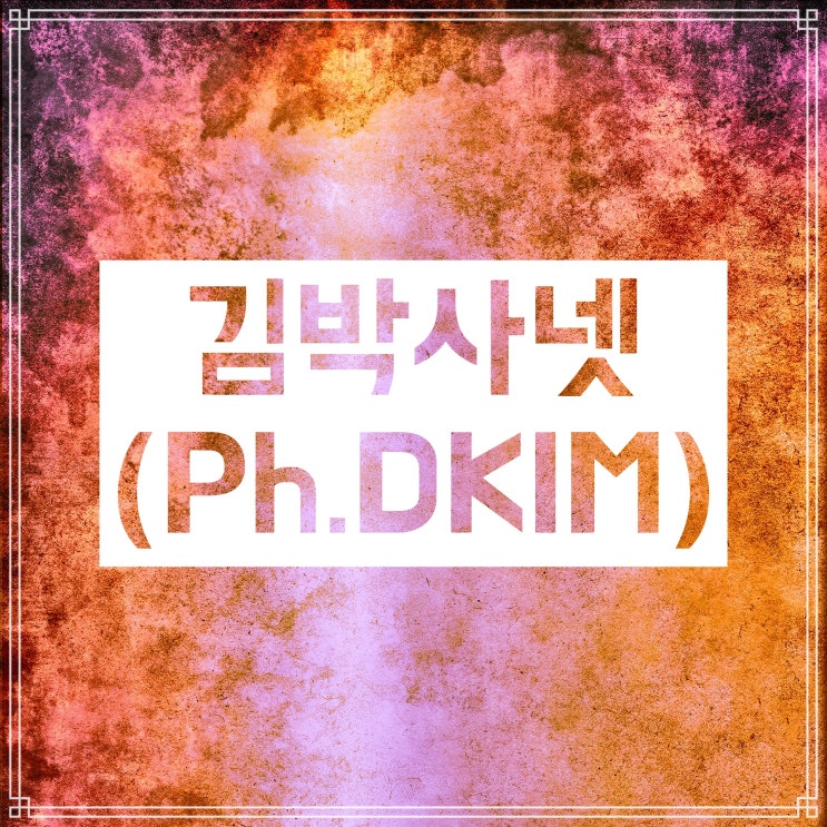 김박사넷 :: 교수평가사이트 활용팁과 참고사항 김박사넷 :: 교수평가사이트 활용팁과 참고사항