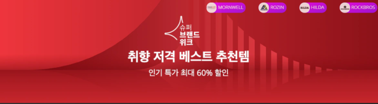  알리익스프레스 2021년 5월 프로모션코드: $11코드  슈퍼브랜드 위크