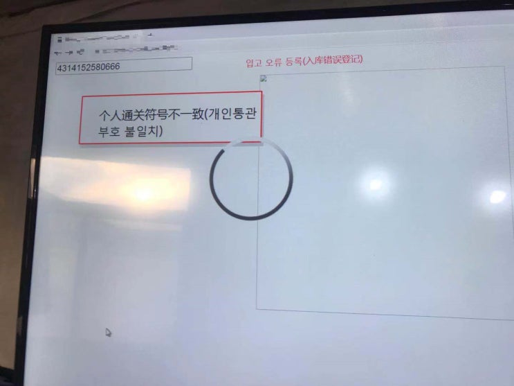  구매대행 배대지 솔루션