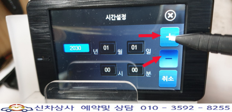 현대 폰터스 리베로2 블랙박스, 지정한 곳이 아닌 다른것이 터치되는 터치 불량 수리. 현대 폰터스 리베로2 블랙박스, 지정한 곳이 아닌 다른것이 터치되는 터치 불량 수리.