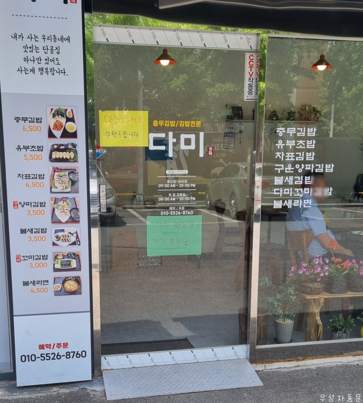 [대구우성자동문] '침산동 식당' 대구자동문 / 경북자동문 / 식당자동문