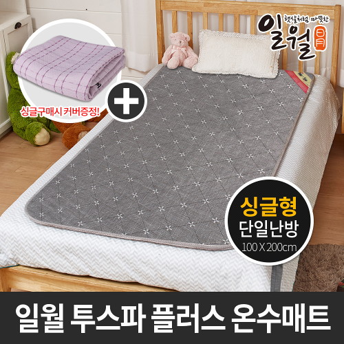 가성비 좋은 일월 투스파 플러스 온수 매트 싱글+커버 증정/일월매트 온열매트 전기매트 ··· 가성비 좋은 일월 투스파 플러스 온수 매트 싱글+커버 증정/일월매트 온열매트 전기매트 ···