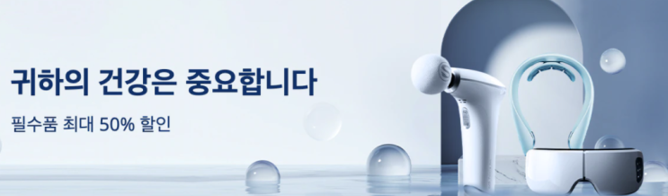 알리익스프레스 5월 프로모션코드 - 필수품 50% 할인 알리익스프레스 5월 프로모션코드 - 필수품 50% 할인