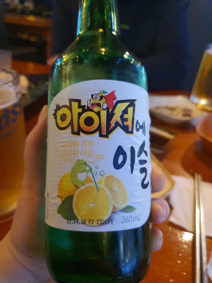  아이셔에이슬 도수, 호가든 보타닉 파는곳 안양일번가 풍류에서 오랜만에 일상이야기