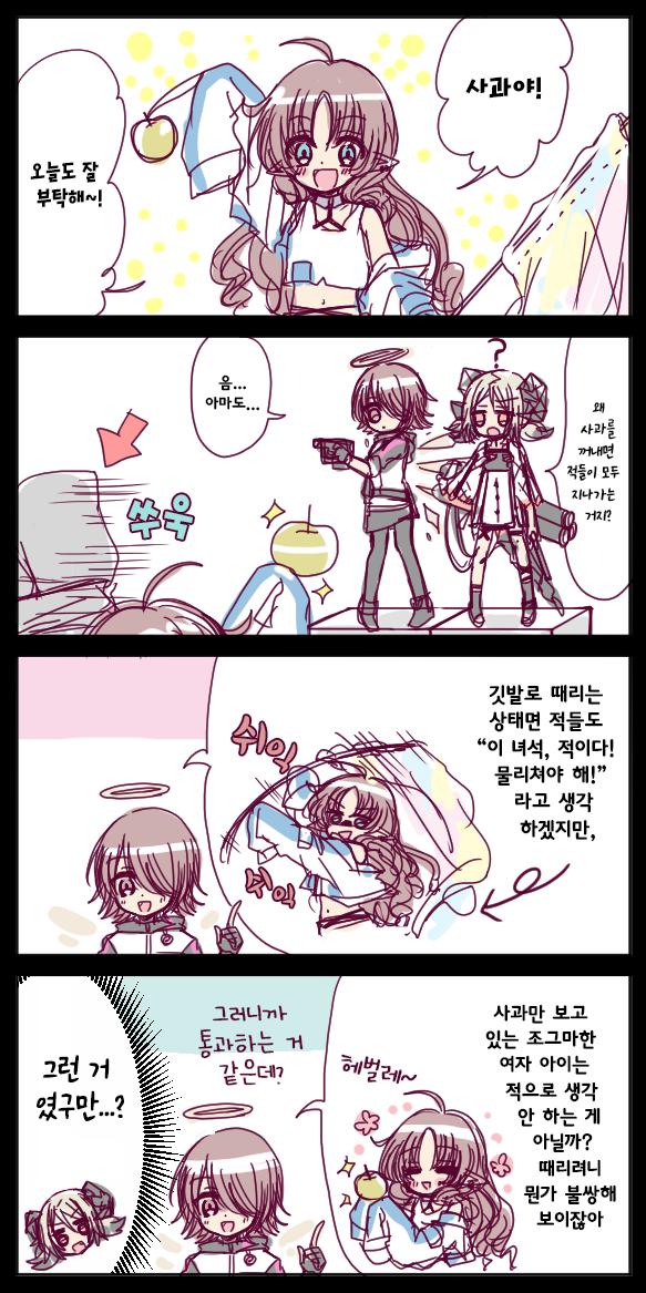  [번역] 머틀이 사과를 꺼내면 적이 지나가는 이유(テンニンカのスキルと高台オペレーター) [おばあ] [명일방주/웹코믹]