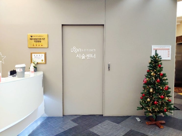  [난자채취] 시험관1차 난자채취 몇개나 되었니