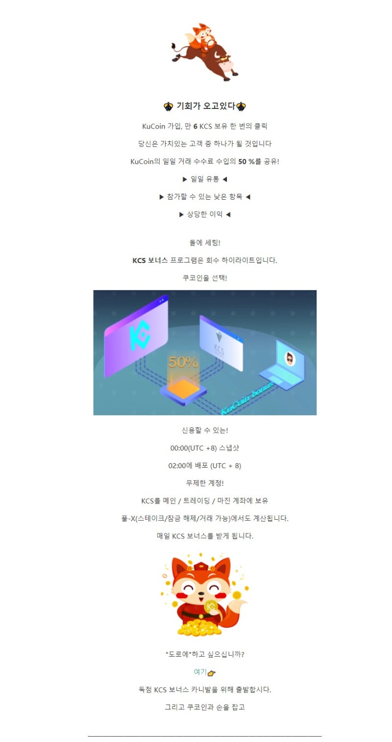 쿠코인 KUCOIN 세계메이저 코인거래소 KCS코인 : 네이버 블로그