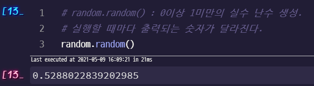 [Python] random (1) : random(), randrange(), randint() : 실수 또는 정수 난수 생성 ... image.
