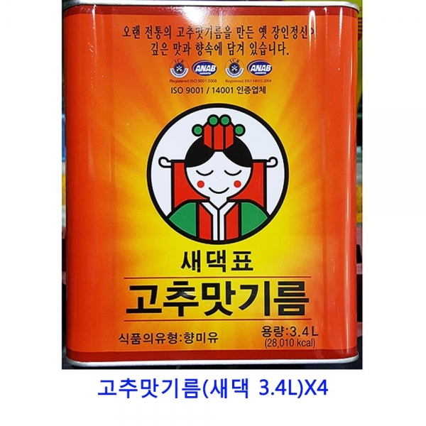 잘팔리는 MDS7191 업소용 식자재 고추맛기름(새댁 3.4L)X4 아보카도오일/코코넛오일/mct오일/화유 좋아요