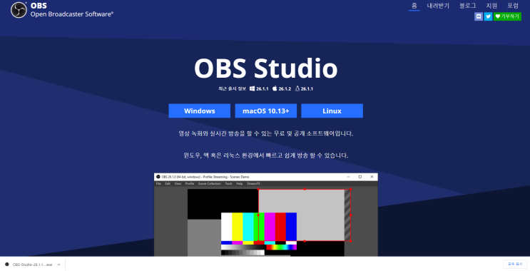 컴퓨터 윈도우 PC 화면 무료 녹화 프로그램 OBS studio 설정 사용법