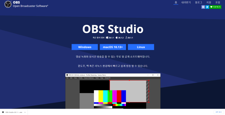  컴퓨터 윈도우 PC 화면 무료 녹화 프로그램 OBS studio 설정 사용법