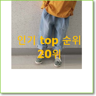  알토란같은 주니어바람막이 구매 너무 좋습니다