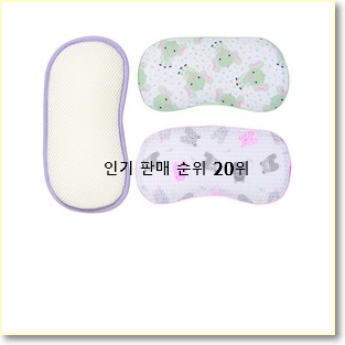  역대최강 아기베개 없어서 못사는 아이템