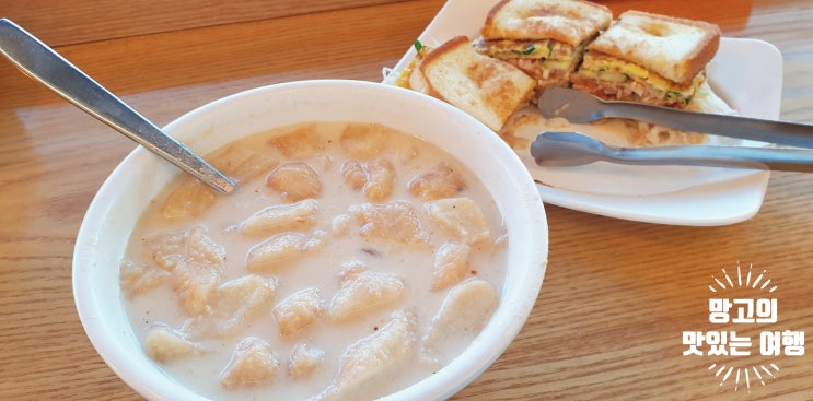  [대구/남산역] 이색적이었던 원조 남산동 제일콩국&토스트