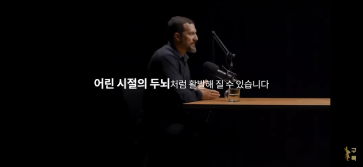  나이 들수록 뇌를 더 빠르게 쓸 수 있는 방법