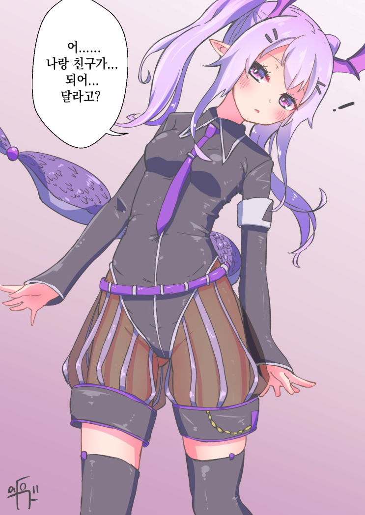  [번역] 맨티코어랑 친구가 되어 보자!(マンティコアと友達になろう！) [a.f.oガド] [명일방주/웹코믹]