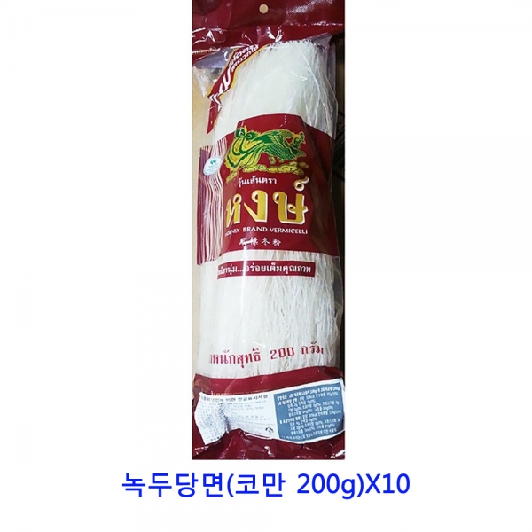 최근 인기있는 MDS9829 업소용 식자재 녹두당면(코만 200g)X10 중화면/소면/미역국수/메밀국수 추천해요