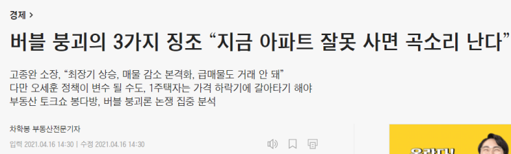  2030을 이해해야 2021~2023년 부동산이 보인다.