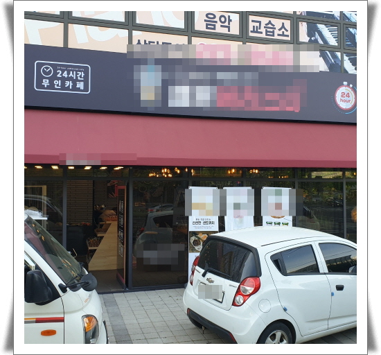 울산 울주군 장검길_가볼만한곳 무인카페 울산 울주군 장검길_가볼만한곳 무인카페