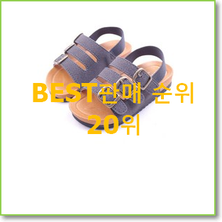 확인필수 아디다스키즈샌들 상품 친구들도 인정하네요