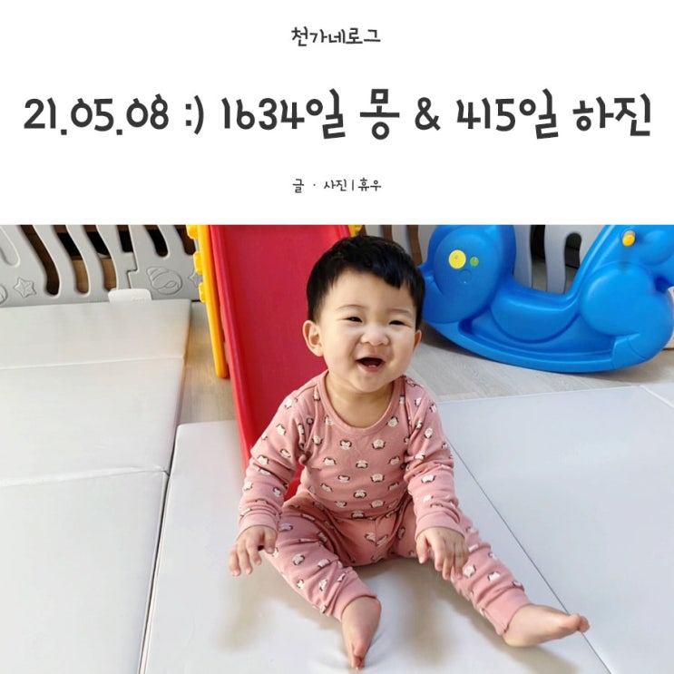  2021.05.07 & 2021.05.08