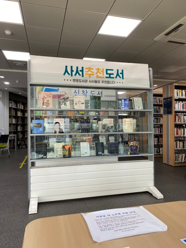 매일매일챌린지, 반포구립도서관 예약 도서 대여하러 다녀오기 매일매일챌린지, 반포구립도서관 예약 도서 대여하러 다녀오기