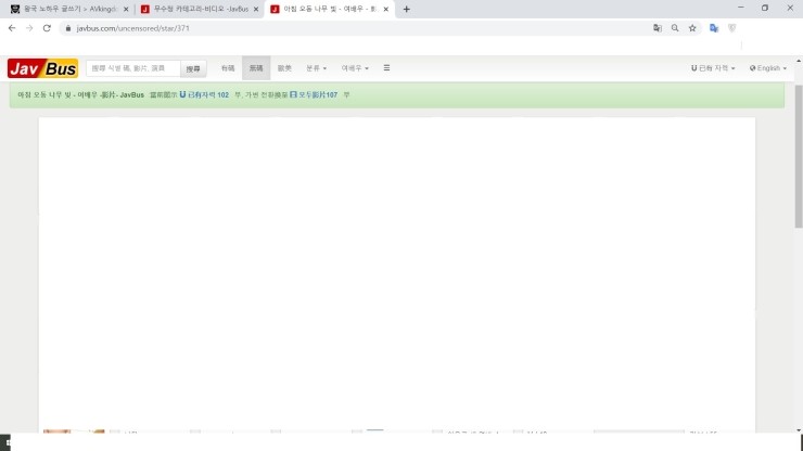 [펌] 유용한 사이트 소개 2탄 - Javbus - 스퀘어 - 덕질 : undefined